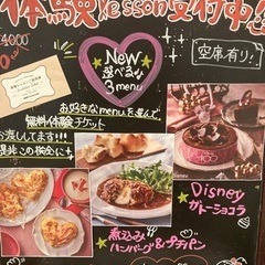 無料でパンやケーキ、お料理作りに行きませんか？？