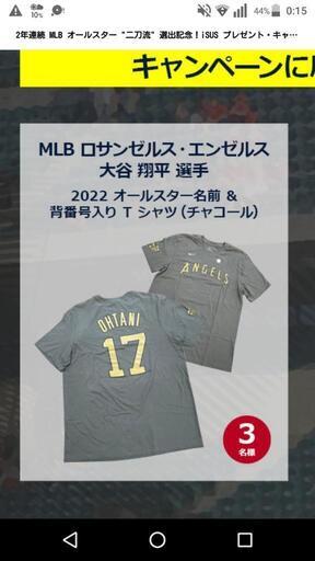 ＭＬＢ　ロサンゼルス・エンゼルス\n大谷翔平選手　ナイキ　２０２２　\nオールスター名前\u0026背番号入り　Ｔシャツ(チャコール)