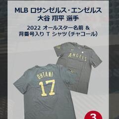 ＭＬＢ　ロサンゼルス・エンゼルス
大谷翔平選手　ナイキ　２０２２...