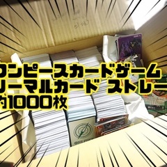 ワンピースカードゲーム ノーマルカード約1000枚