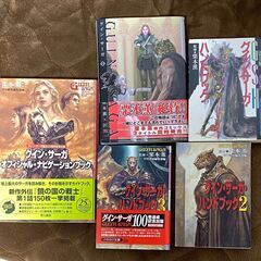 【希少】【中古本】【受け取りに来て頂ける方】グイン・サーガ　外伝含む全巻セット＋α