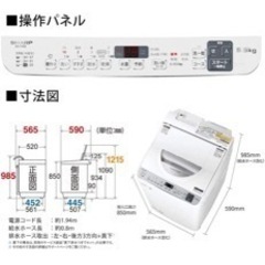取引決まりました！: 新規受付終了: シャープ 縦型洗濯乾燥機 1／8まで