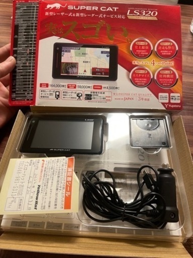 本日限定❗️ユピテル　オービス探知機2022年製最新モデル❗️早い者勝ち！