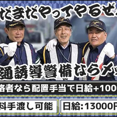 ≪給料手渡しOK≫夜勤で働きたい方歓迎◎資格者なら配置手当で日給...