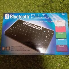 【取引決定しました】Bluetoothワイヤレスマルチキーボード