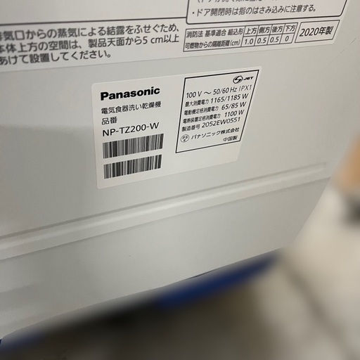 J2078 良品 ☆3ヶ月保証付☆ Panasonic パナソニック NP-TZ200-W