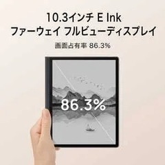 HUAWEI MatePad paper 電子ペーパータブレット...