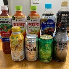 ドリンク各種セット9本(お酒、野菜ジュース、コーヒー)