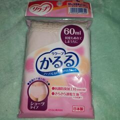 決定【新品未使用】　リクープ かるる 60ml  Lサイズ