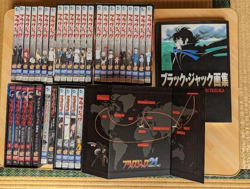 【美品】ブラック ジャックDVDセット