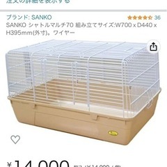 【定価14,000円→2500円】SANKO シャトルマルチ70...