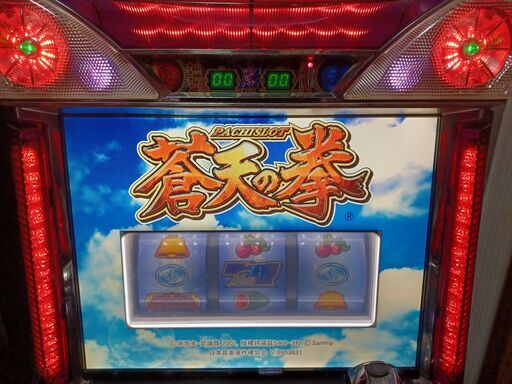 パチスロ実機 2台まとめて 「北斗の拳~世紀末救世主伝説~」「蒼天の