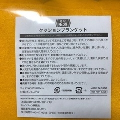 ブランケット　膝掛け　新品・未使用