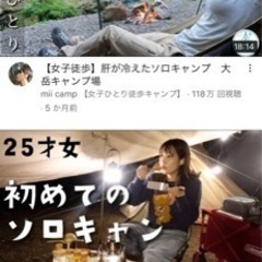 🙆‍♀️キャンプYouTuber募集🏕 100万再生ほぼ確‼️顔...