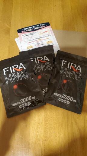 FIRA　HMB