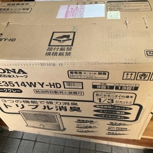 新品未開封⭐︎石油ストーブ