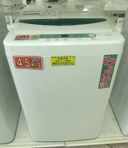 YAMADA 4.5kg 全自動洗濯機 YWM-T45A1 2017年製 中古
