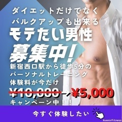 【今だけ50%OFF】モテたい男性のパーソナルトレーニング