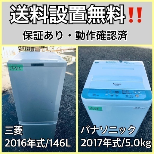 送料設置無料❗️業界最安値✨家電2点セット 洗濯機・冷蔵庫22 15960円