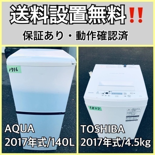 送料設置無料❗️業界最安値✨家電2点セット 洗濯機・冷蔵庫24