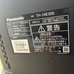 パナソニック　TH-24E300 引き取り希望
