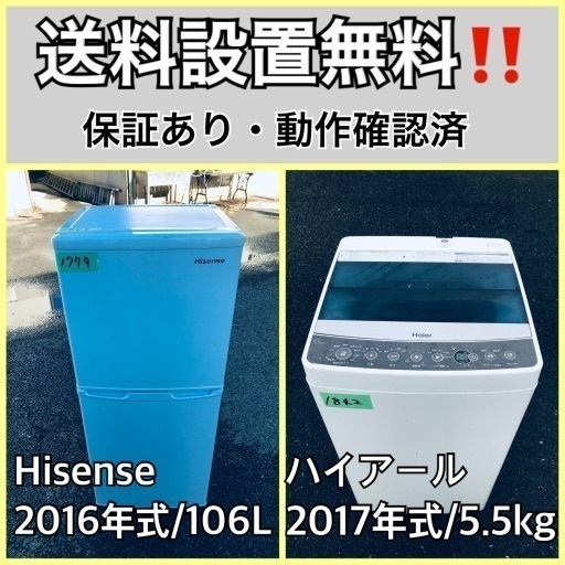 送料設置無料❗️業界最安値家電2点セット 洗濯機・冷蔵庫26