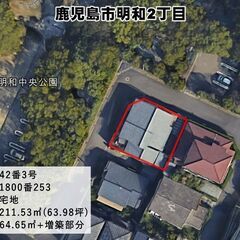 鹿児島市明和2丁目【建物付売地】 角地約63坪住宅用地向き宅地2,200万円 - 不動産