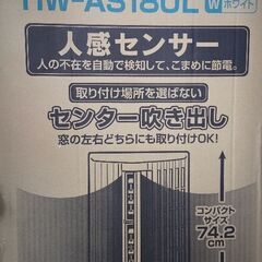 美品✨トヨトミ 窓エアコン TIW-AS180Lホワイト