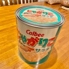 【無料】カルビー Calbee じゃがりこ缶（入れ物/容器）