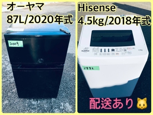 ⭐️2020年製⭐️ 限界価格挑戦！！新生活家電♬♬洗濯機/冷蔵庫♬1