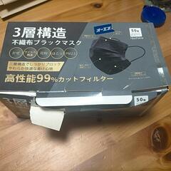 マスク　50枚入り
