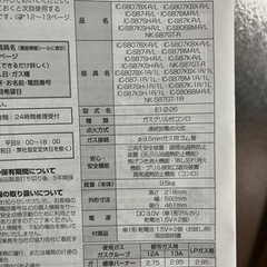 Paloma ガステーブルコンロ(片面焼グリル右強火力・都市ガス）