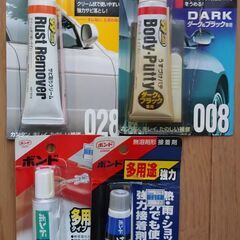 カー用品　さび取り、パテ他