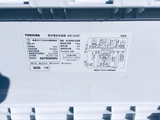 ⭐️2019年製⭐️ 限界価格挑戦！！新生活家電♬♬洗濯機/冷蔵庫♬21 - 横浜市