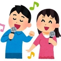 1/15(日)カラオケ🎤4〜5人で