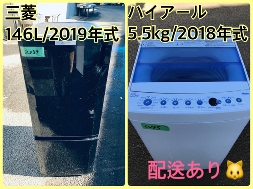 ⭐️2019年製⭐️今週のベスト家電★洗濯機/冷蔵庫✨一人暮らし応援♬