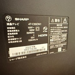 シャープ　AQUOS55インチ【値下げしました】
