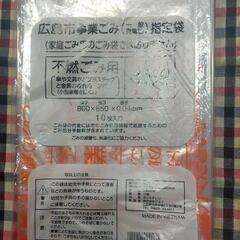 広島市事業ごみ（一般廃棄物）指定袋　45L 不燃ごみ用