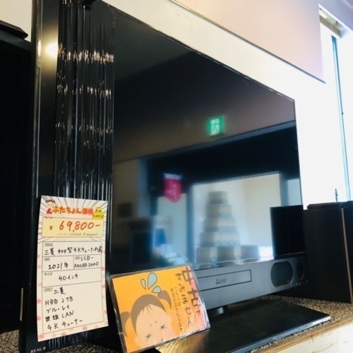 【美品】三菱 40型4Kチューナー内蔵テレビ　2021年式