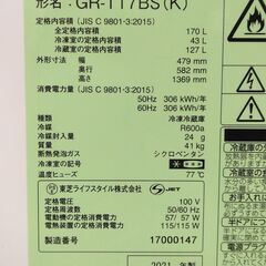 ☆ジモティ割あり☆ TOSHIBA 冷蔵庫 170L 年式21年製 動作確認 