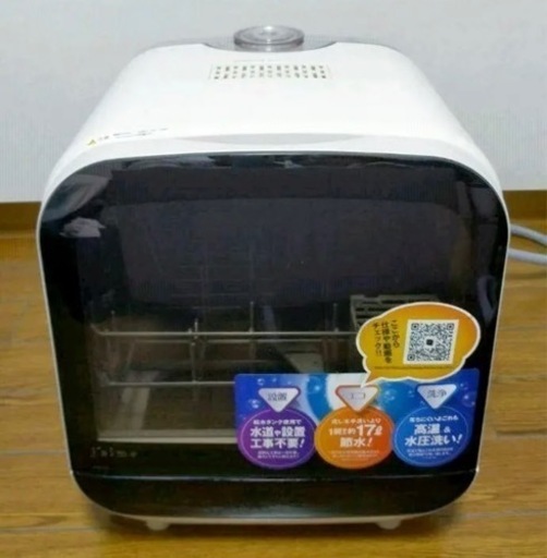 【新規】エスケイジャパン 食器洗い乾燥機 工事不要 Jaime SDW-J5L-W