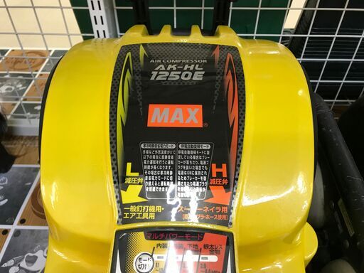 ✨MAX 中古美品 AK-HL1250E 常圧・高圧コンプレッサー✨うるま市田場✨