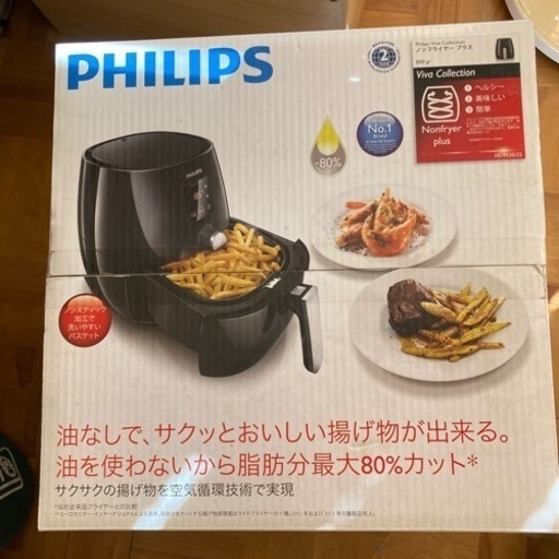 PHILIPS ノンフライヤー　プラス