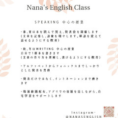 Nana's English Class 宗像英語教室