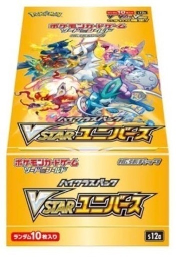 ポケモンカード　vstarユニバース　boxシュリンク付き7500円本日のみ‼️
