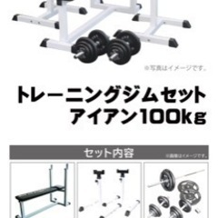 ベンチプレス　ダンベル　100kg