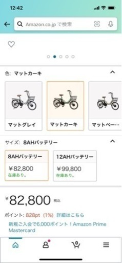 電動アシスト自転車