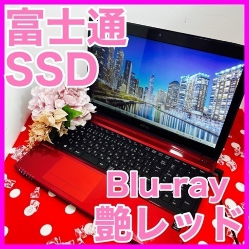 A-14富士通/オススメ♡Blu-rayドライブ付きノートパソコン