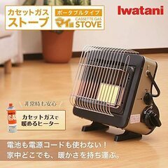 【レガストック川崎本店】★未使用品★Iwatani イワタニ カセットガスストーブ ポータブルタイプ マイ暖 CB-CGS-PTB レガストック川崎本店】【未使用品】イワタニ カセットガスストーブ