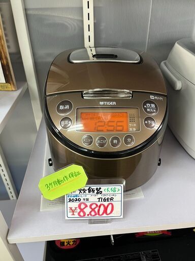 2020年製　タイガー　5.5合炊き炊飯器